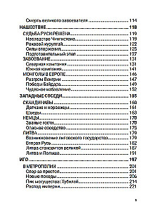 The Golden Horde Period. Part of Asia. Volume 2