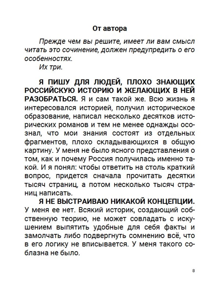 The Golden Horde Period. Part of Asia. Volume 2