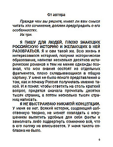 The Golden Horde Period. Part of Asia. Volume 2