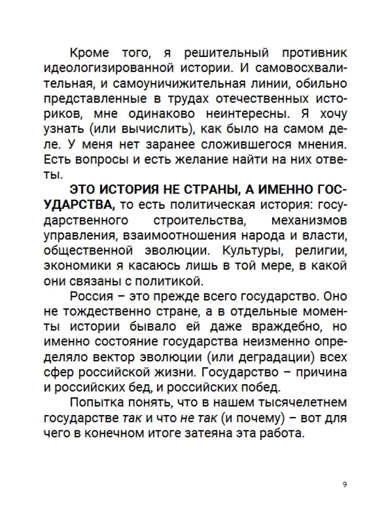 The Golden Horde Period. Part of Asia. Volume 2