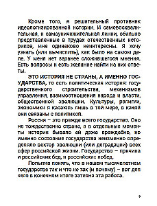 The Golden Horde Period. Part of Asia. Volume 2