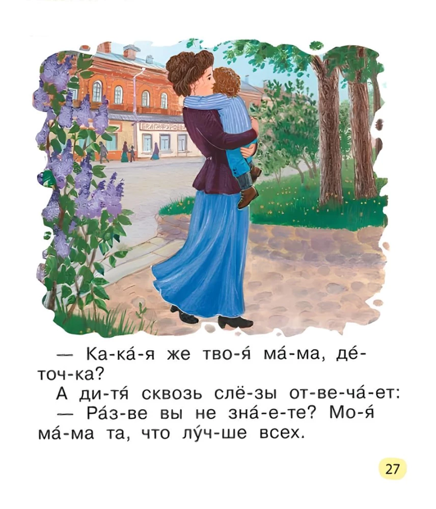 First Texts