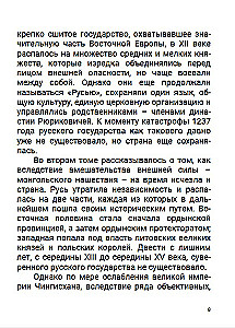 From Ivan III to Boris Godunov. Between Asia and Europe. Volume 3