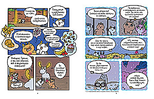 Abenteuer von Katerchen und Kätzchen. Buch 5. Magie im Herrenhaus
