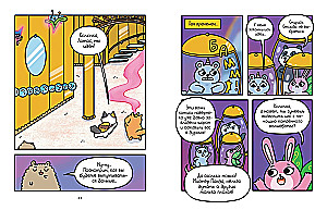 Abenteuer von Katerchen und Kätzchen. Buch 5. Magie im Herrenhaus