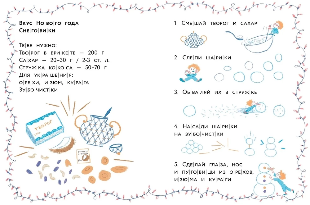 Вспоминай, Дед Мороз!