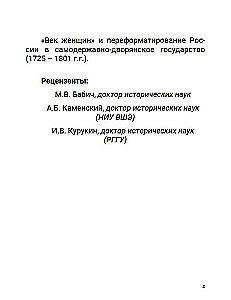 Epocha królowych. Tom 6