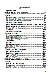 Epocha królowych. Tom 6