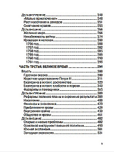 Epocha królowych. Tom 6