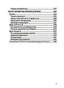 Epocha królowych. Tom 6