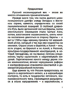 Epocha królowych. Tom 6