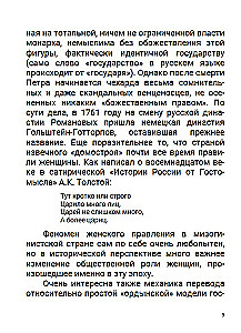 Epocha królowych. Tom 6
