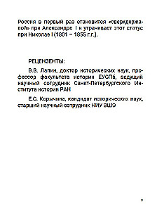 The First Superpower. Volume 7