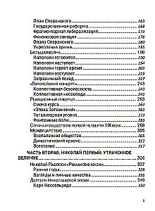 The First Superpower. Volume 7