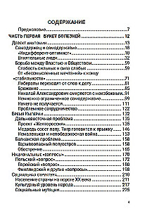 After a long, severe illness. The Time of Nicholas II. Volume 9