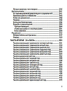 After a long, severe illness. The Time of Nicholas II. Volume 9