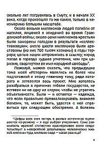 After a long, severe illness. The Time of Nicholas II. Volume 9