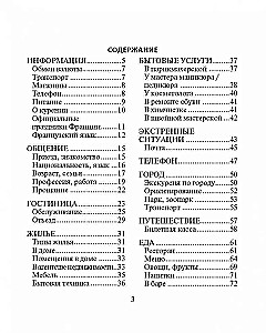 Russian-French Phrasebook