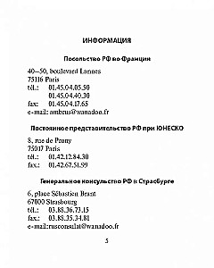 Russian-French Phrasebook