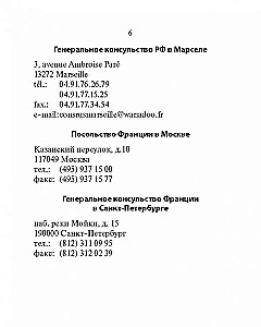 Russian-French Phrasebook