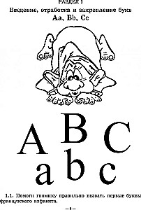 Der fröhliche französische Alphabet. Spiele mit Buchstaben