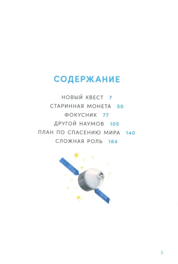 В школе снова перемены