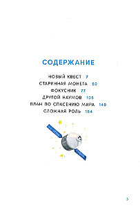 В школе снова перемены