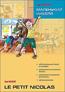 Little Nicolas: A Reading Book in French