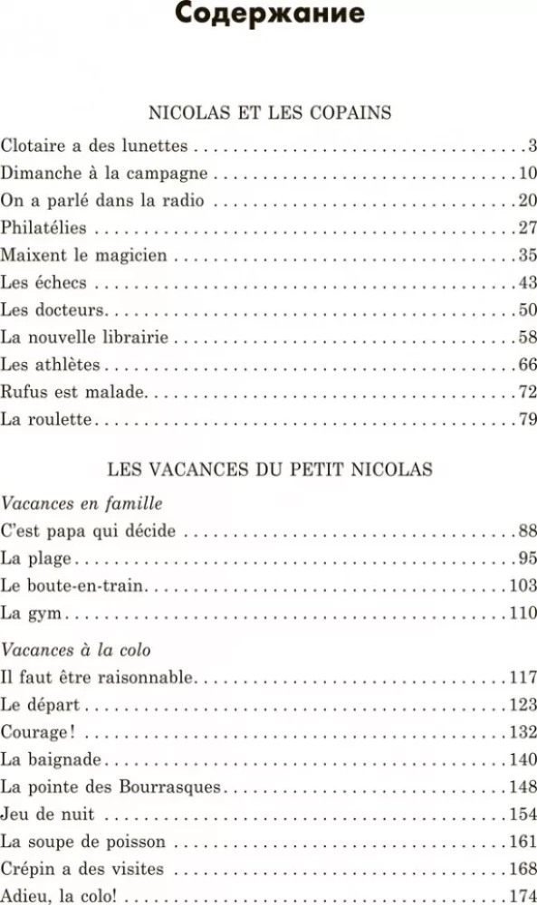 Little Nicolas: A Reading Book in French