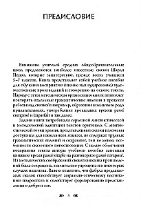 Contes = Pasakos