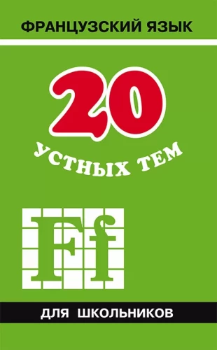 20 žodinių temų prancūzų kalba mokiniams