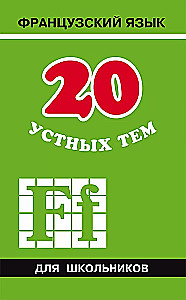 20 mündliche Themen für Französisch für Schüler