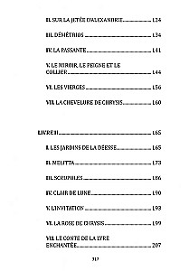 Cet obscur objet du désir