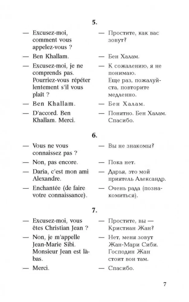 Gesprächsfranzösisch in Dialogen