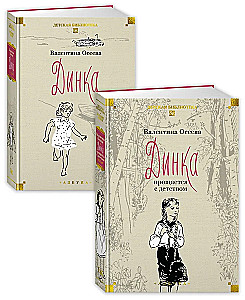 Dinka. Komplekt kahes köites