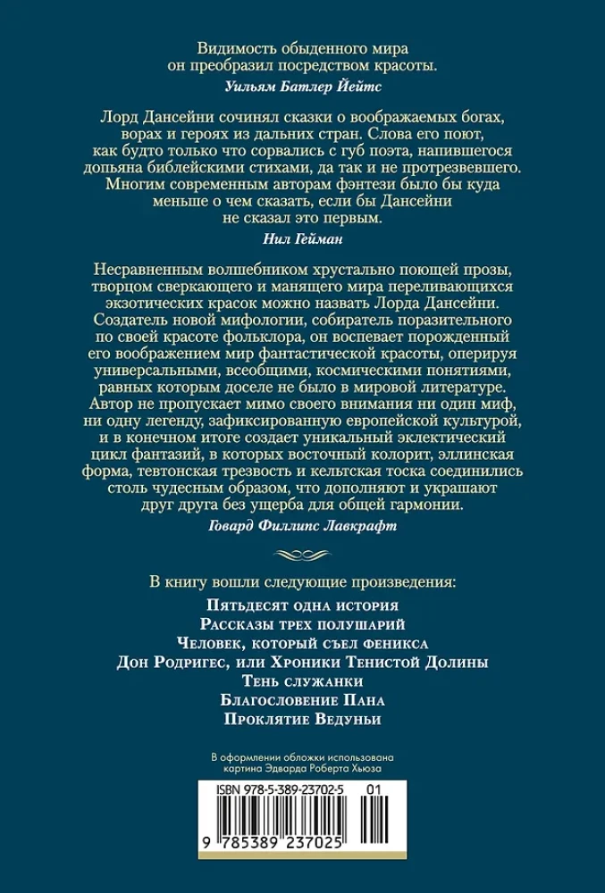 Žmogus, kuris suvalgė feniksą. Šešėlių slėnio kronikos
