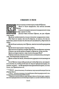 Žmogus, kuris suvalgė feniksą. Šešėlių slėnio kronikos