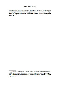 Žmogus, kuris suvalgė feniksą. Šešėlių slėnio kronikos