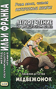 Łatwe czytanie w języku francuskim. Hrabina de Ségur. Miś