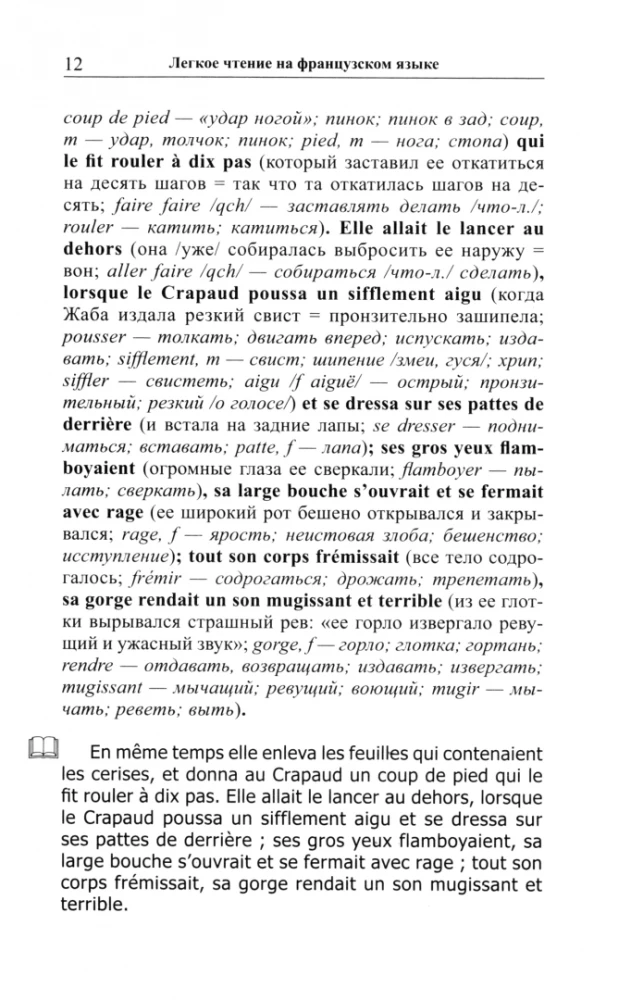 Łatwe czytanie w języku francuskim. Hrabina de Ségur. Miś