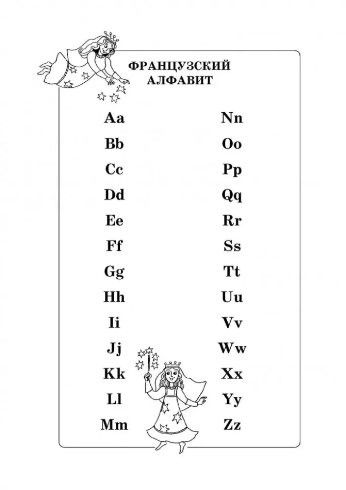 Unterhaltsames Alphabet: Bilderbuch auf Französisch