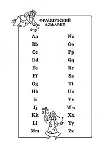 Unterhaltsames Alphabet: Bilderbuch auf Französisch
