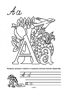 Unterhaltsames Alphabet: Bilderbuch auf Französisch