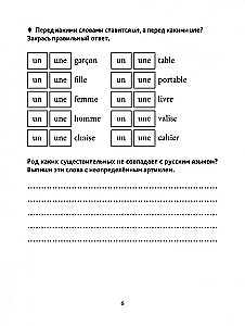 Grammatik der französischen Sprache für Grundschulkinder. 2-3 Klassen