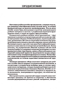 Die französische Sprache. Praktische mündliche Kommunikation in der Sekundarschule