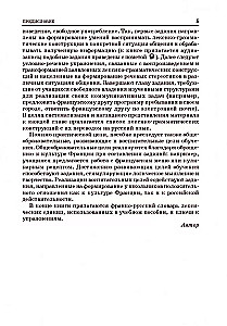 Die französische Sprache. Praktische mündliche Kommunikation in der Sekundarschule