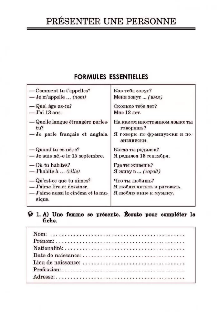 Die französische Sprache. Praktische mündliche Kommunikation in der Sekundarschule