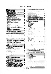 Gramatyka języka francuskiego w schematach i ćwiczeniach. A1-A2