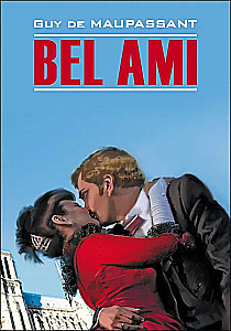 Bel Ami / Mein lieber Freund