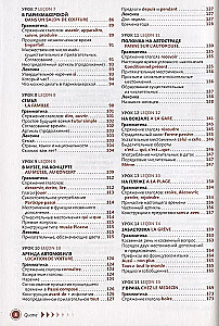 Franču valoda. Pašmācība